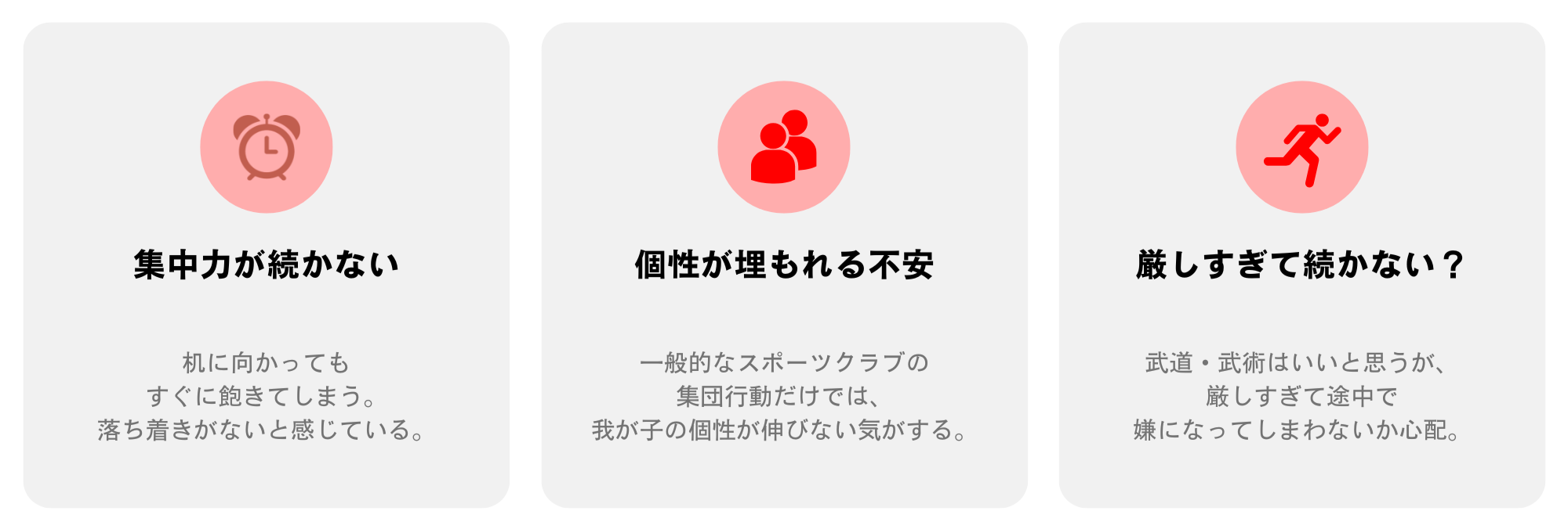 少林拳 悩み解決